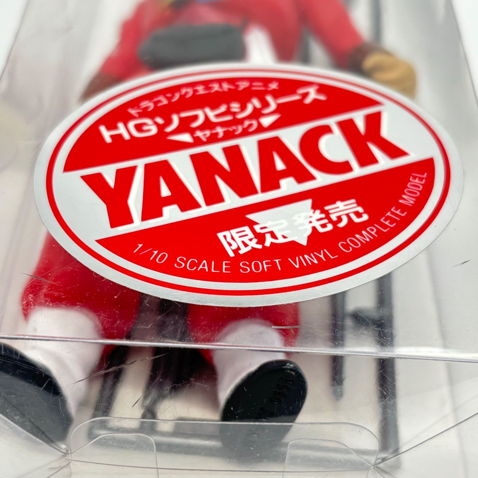 未開封】 ドラゴンクエスト アニメ 勇者アベル伝説 HGソフビシリーズ