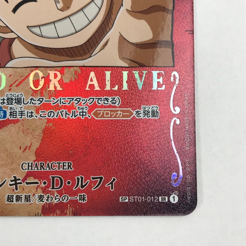 ONE PIECE - ワンピース ルフィ WANTED カード SP ST01 012 SR One Piece Card Game Monkey.D.Luffy SP ST01-012 SR Wanted
