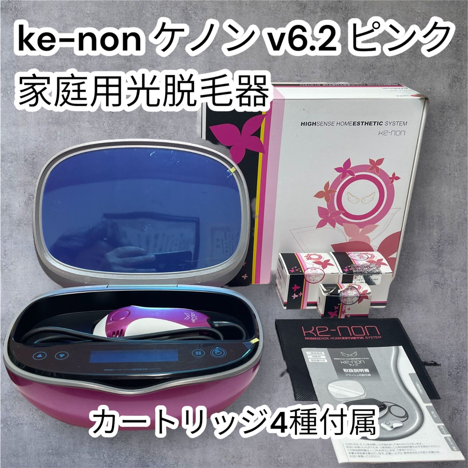 ケノン エクストララージカートリッジ ケノン スーパープレミアム