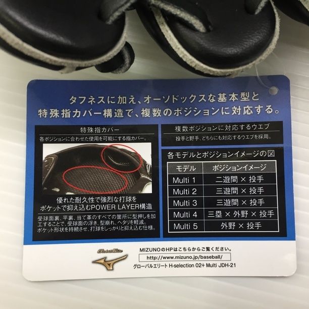 ミズノ MIZUNO グローバルエリート 軟式 外野手×投手用グローブ 1AJGR25440 1408 - メルカリ