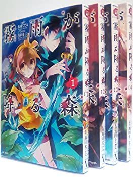 霧雨が降る森 コミック 1-4巻セット (MFコミックス ジーン