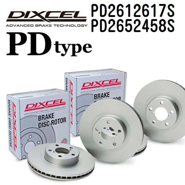 ランチア デドラ DEDRA 1990年-1994年 DIXCEL(ディクセル) ブレーキディスクローター PDタイプ ディスク2個入り2組 フロントリアセット 2612617 2652458 PD2612617S-PD2652458S