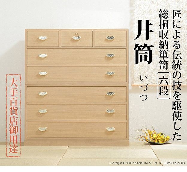 【中古品】桐箪笥　きりたんす 6段 和箪笥  桐製 着物タンス  着物収納 中古品】桐箪笥 きりたんす 6段 和箪笥 桐製 着物タンス 着物
