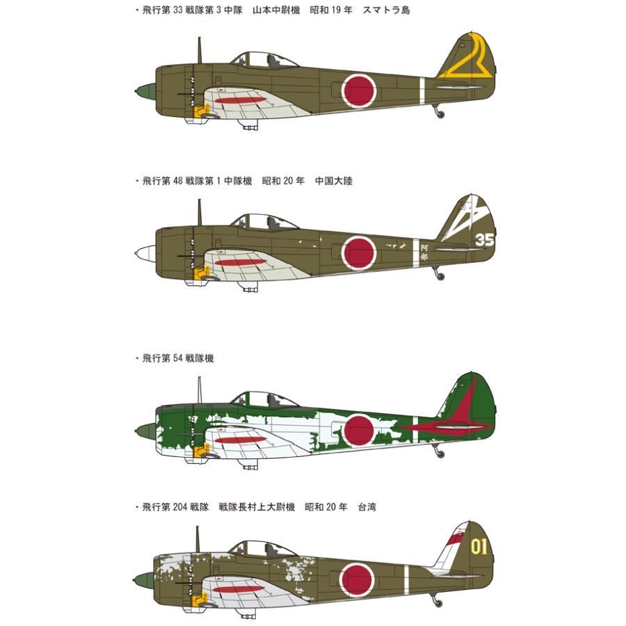 1/48 帝国陸軍 一式戦闘機 隼三型甲 (FC05) [ファインモールド