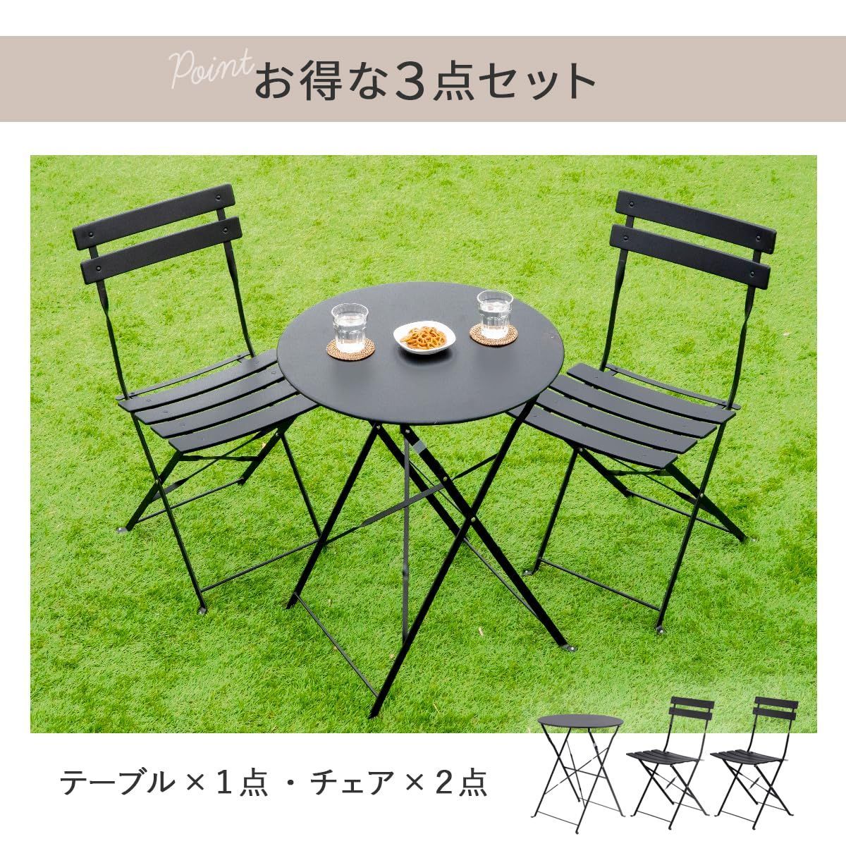チェア2脚