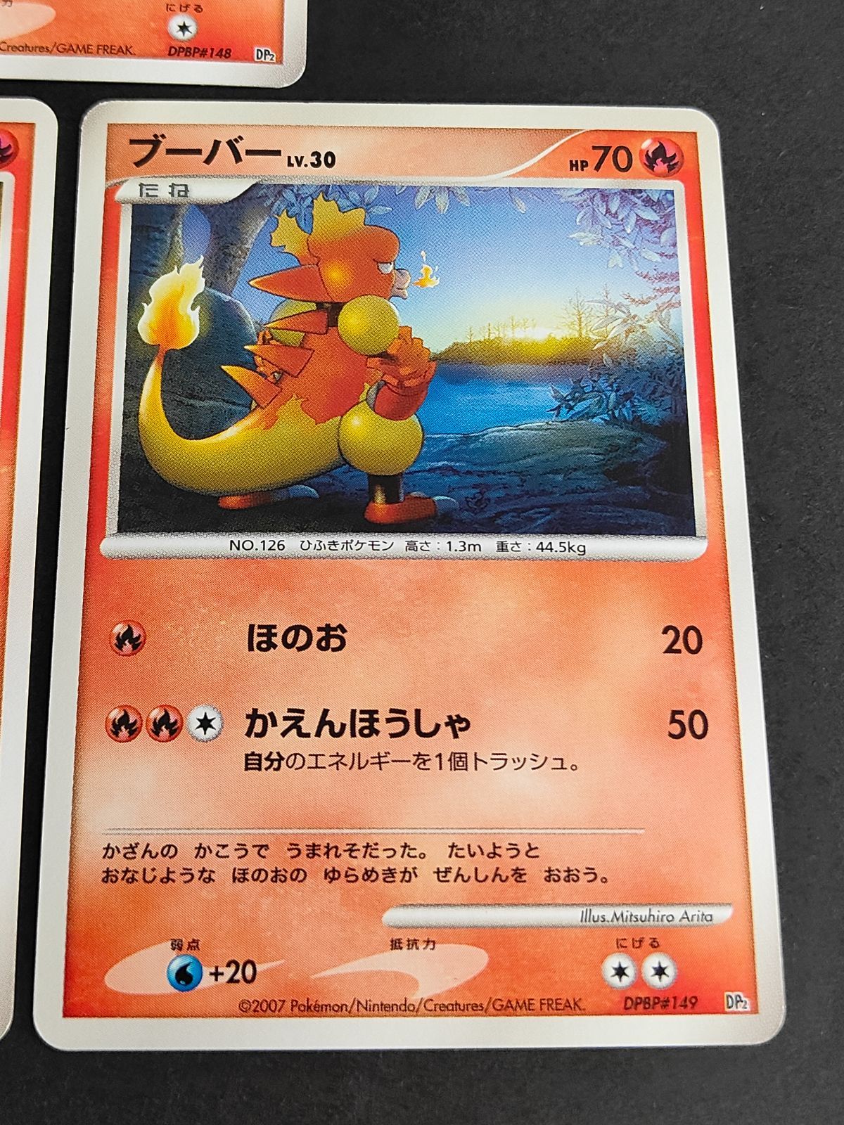 aca249 DPBP 148 ブビィ 149 ブーバー 150 ブーバーン ポケモンカード