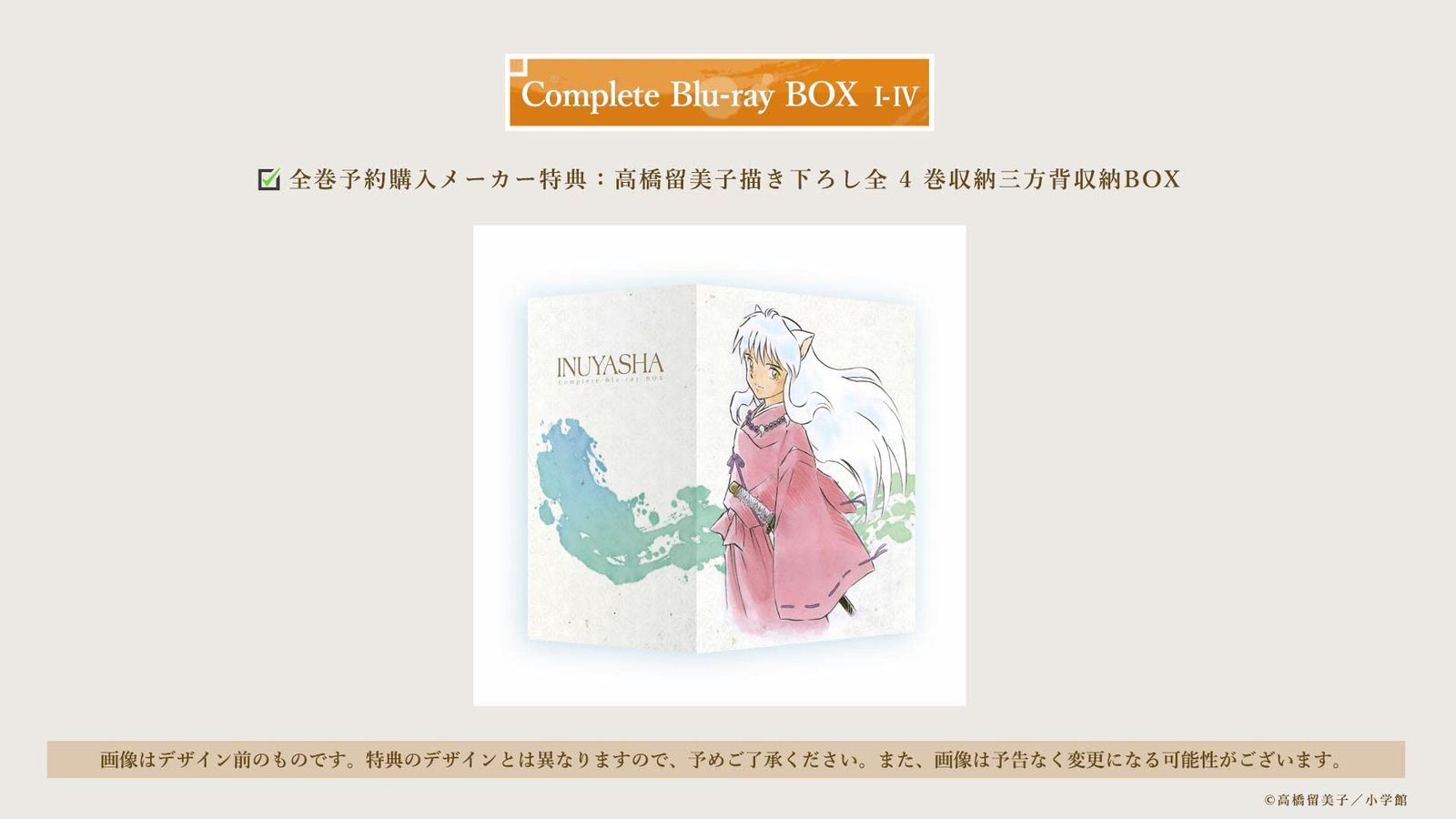 犬夜叉　キャラファイングラフ　2枚セット Amazon.co.jp: 【Amazon.co.jp限定】犬夜叉 Complete Blu-ray
