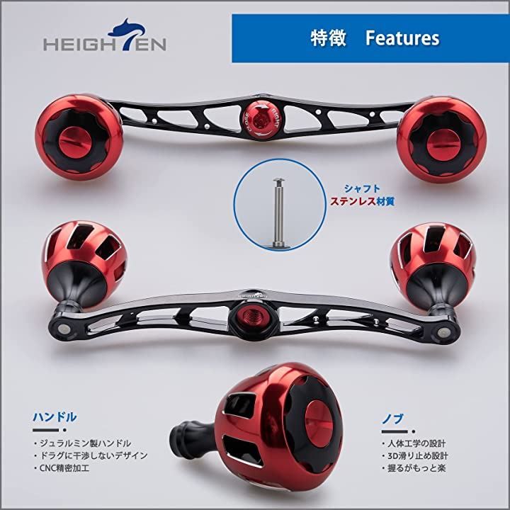 HEIGHTEN 130mm リール ハンドル 32mmノブ搭載 シマノ ダイワ アブ