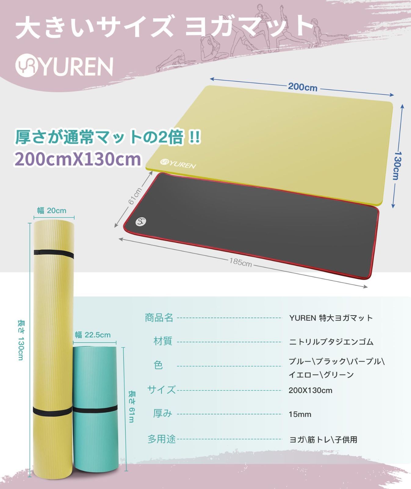 YUREN