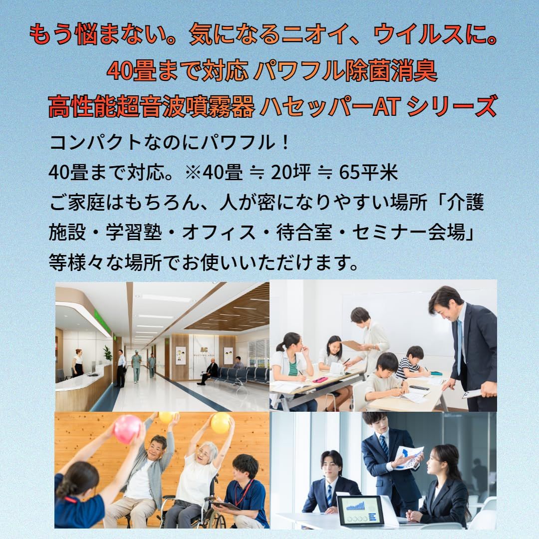 40畳まで対応