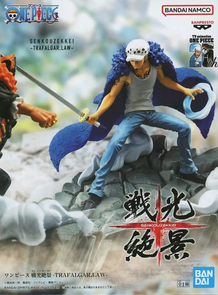 中古】フィギュア トラファルガー・ロー 「ワンピース」 戦光絶景