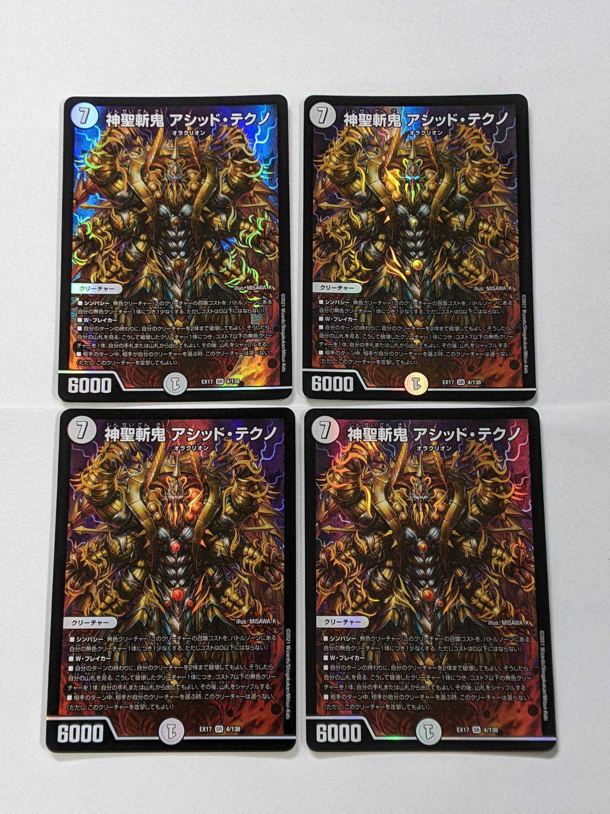 神聖斬アシッド　psa10 初期 神聖斬アシッド デュエマ - メルカリ