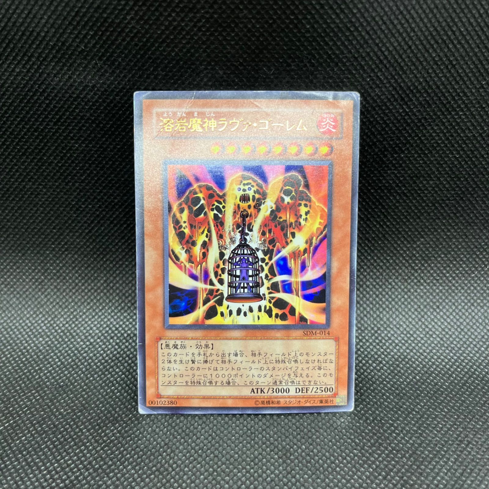 遊戯王 溶岩魔神ラヴァ・ゴーレム ウルトラレア - メルカリ 遊戯王 溶岩魔神ラヴァ・ゴーレム ウルトラレア - メルカリ