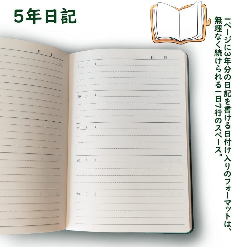 日記帳 日付け表示あり