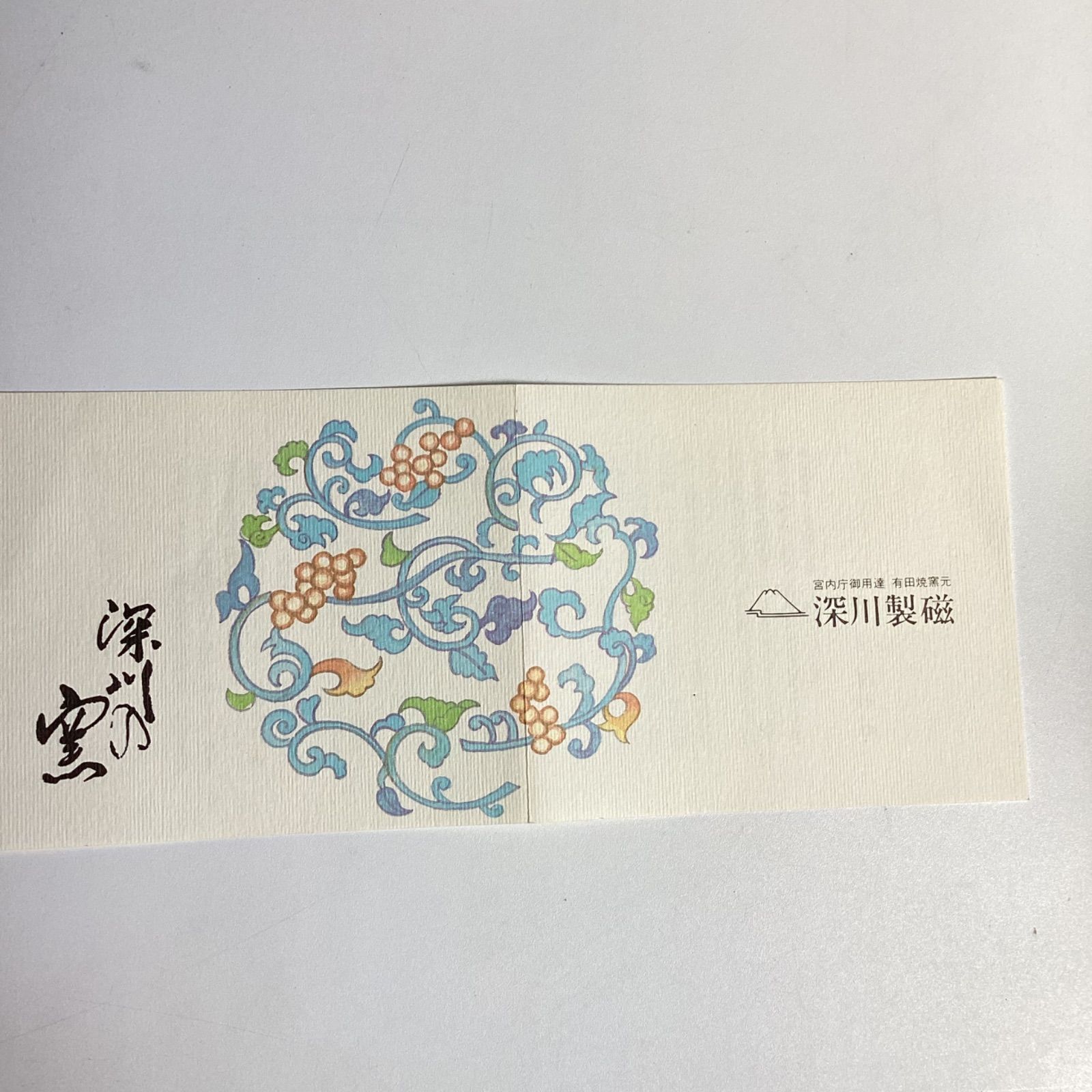【新品】　◆ 深川製磁 ◆　おしどり　　5号陶板　額縁　元箱しおり入り 新品】 ◇ 深川製磁 ◇ おしどり 5号陶板 額縁 元箱しおり入り