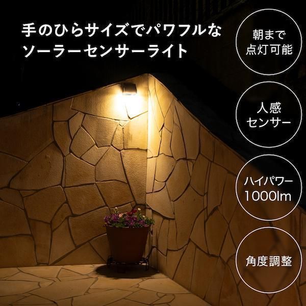 センサーライト 屋外