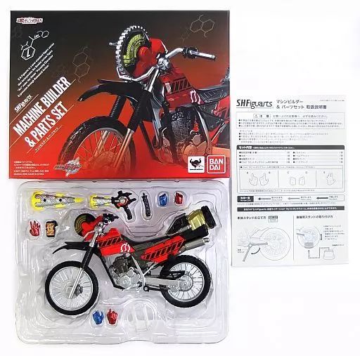 中古】フィギュア S.H.Figuarts マシンビルダー＆パーツセット 「仮面