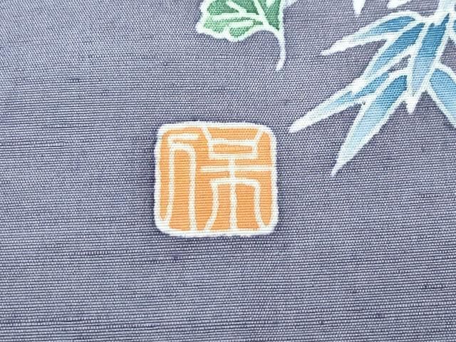 平和屋着物□極上 本加賀友禅作家 鶴見保次 白山紬 色無地 源氏鼠色