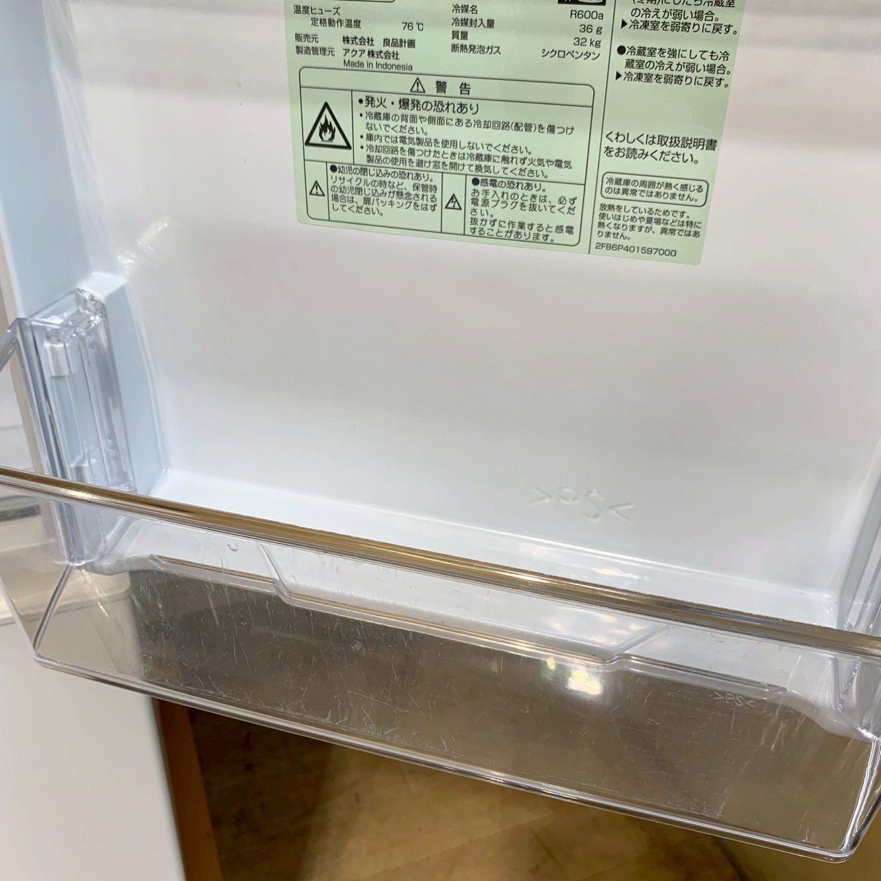 関東一円送料無料】無印良品 2ドア冷凍冷蔵庫 MJ-R13B 126L 2022年製