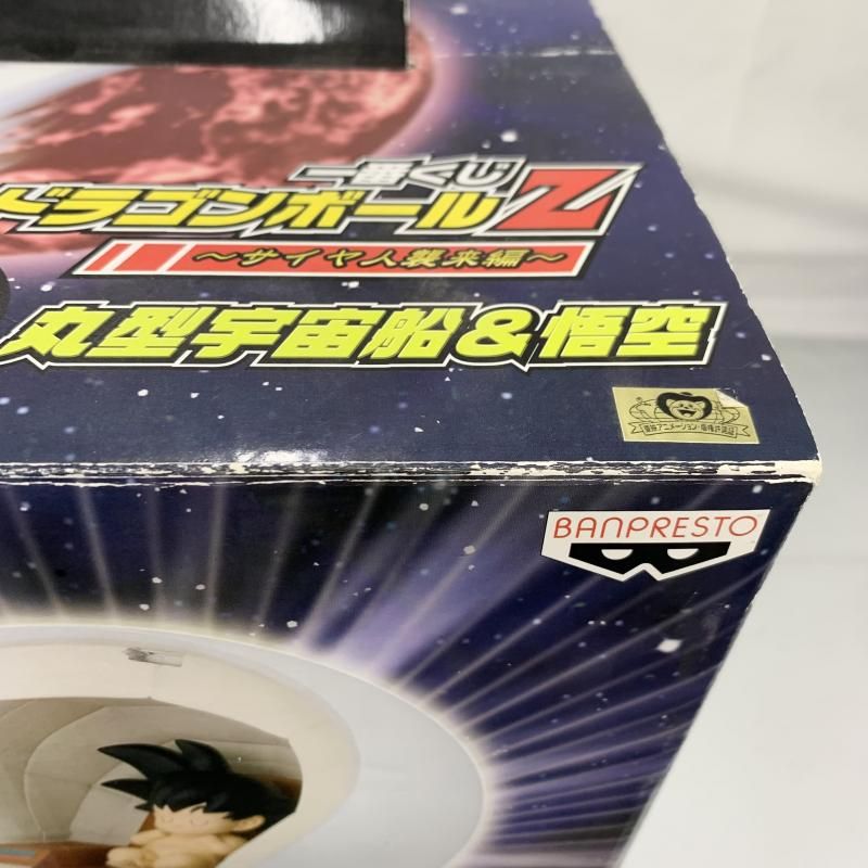 中古】開封・箱ｲﾀﾐ､ﾎﾟｯﾄｷｽﾞ有)A賞 丸型宇宙船&悟空 フィギュア ｢一番