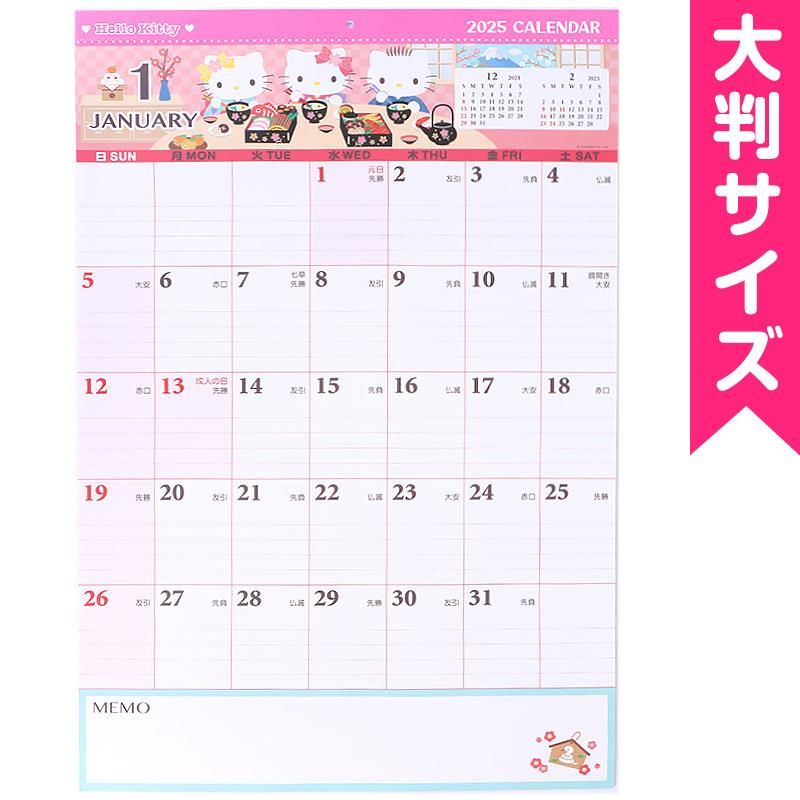 ハローキティ 書き込みカレンダー 大判 壁掛けカレンダー 家族