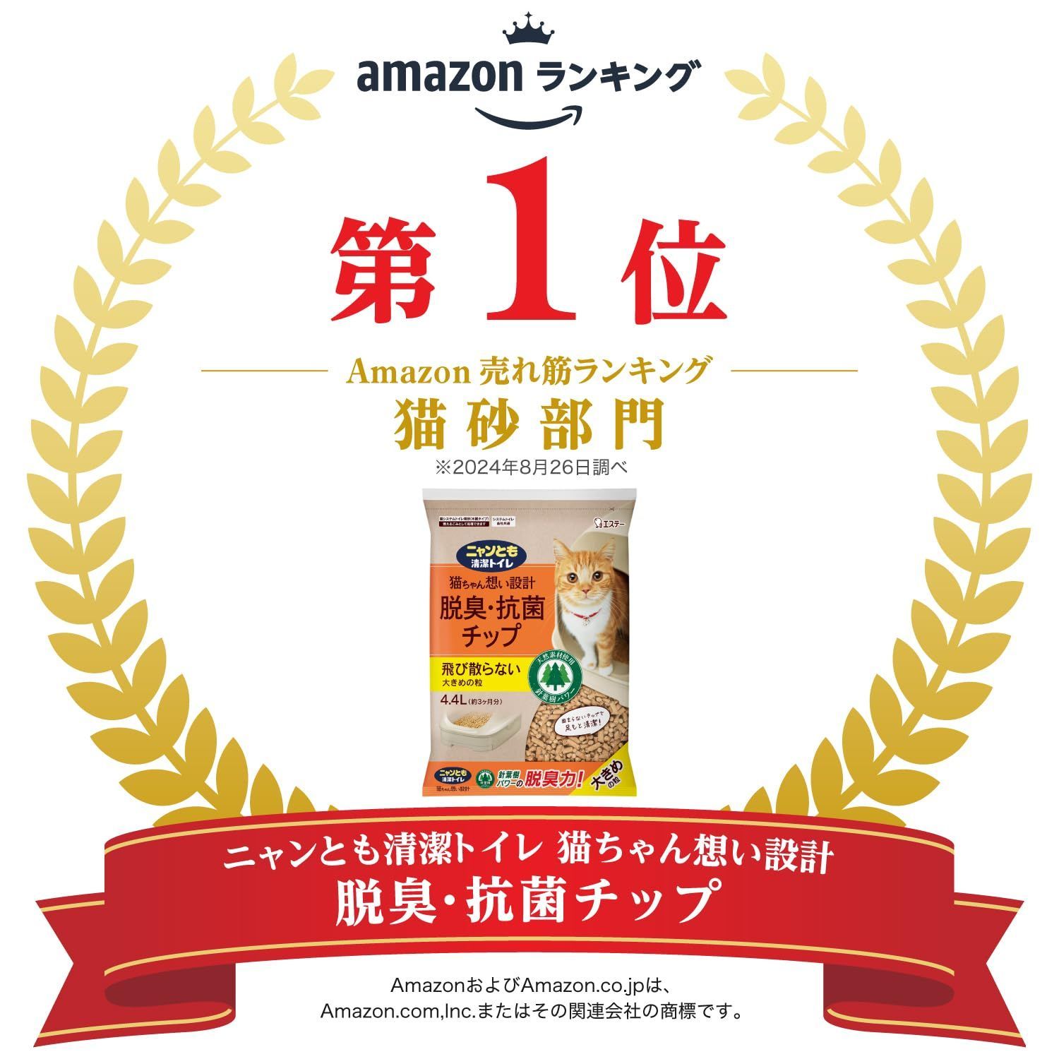 新着商品】4.4L×4個(ケース販売) 極小の粒 大容量 [猫砂] 脱臭