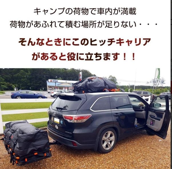 積載 キャンプ