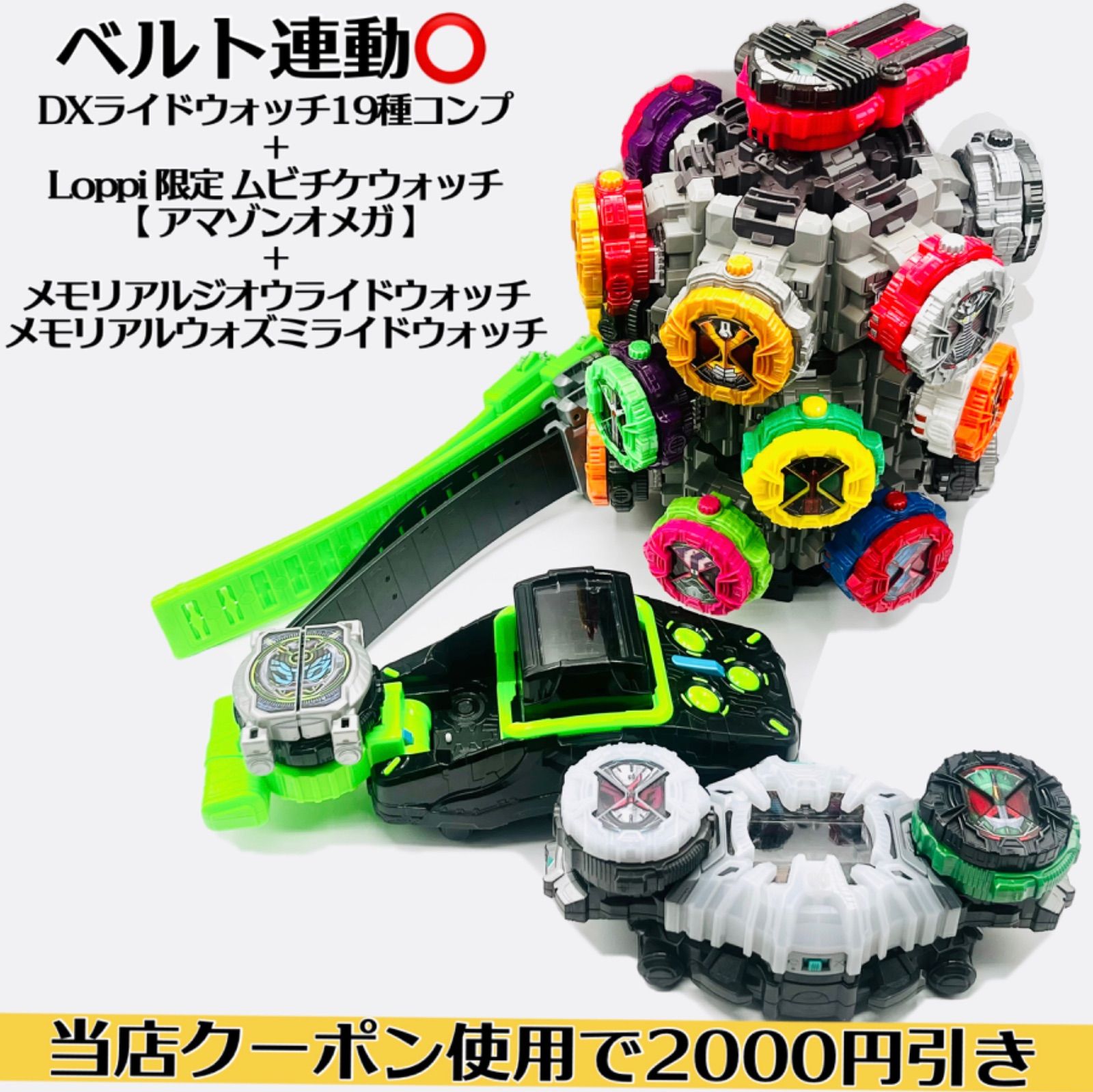 仮面ライダージオウ SUPER BEST 変身ベルト DXジクウドライバー