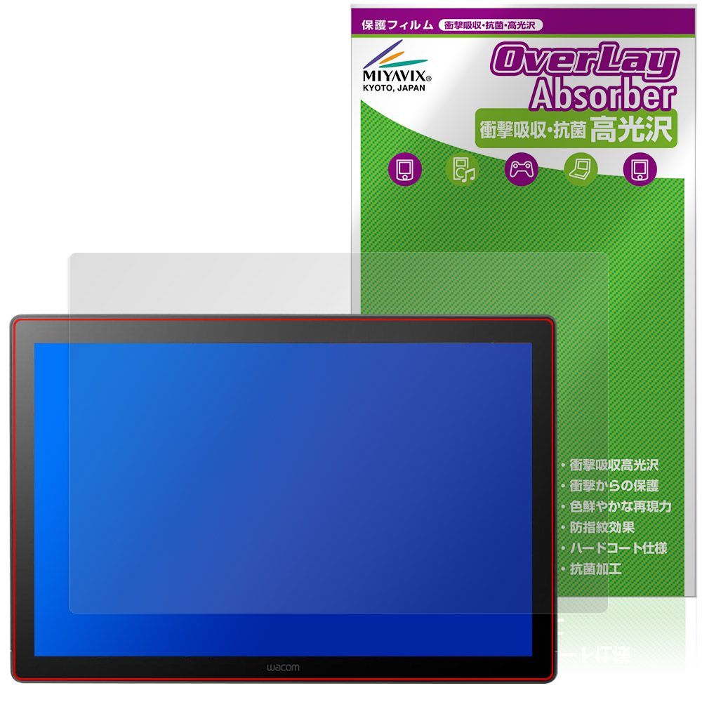 大得価，高品質 Wacom Cintiq 16 DTK168 保護 フィルム OverLay Absorber 高光沢 for ワコム 液晶ペンタブレット 衝撃吸収 高光沢 ハードコート 抗菌 その他