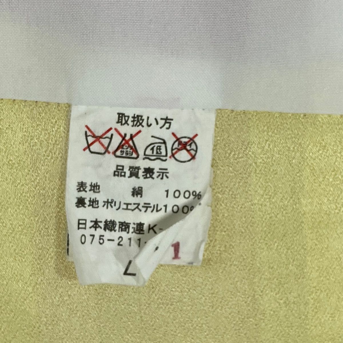振袖 身丈168cm 裄丈68.5cm L 袷 菊 金彩 ぼかし ピンク 正絹 名品