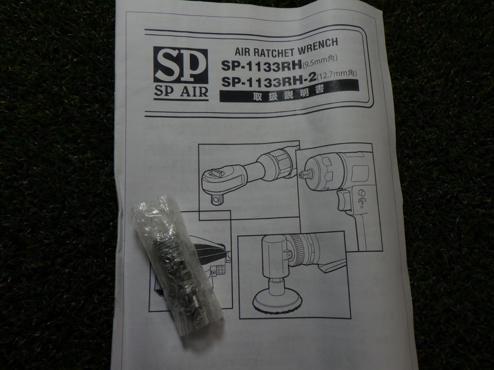 首振りエアーラチェットレンチ９．５ｍｍ角 SP1133RH