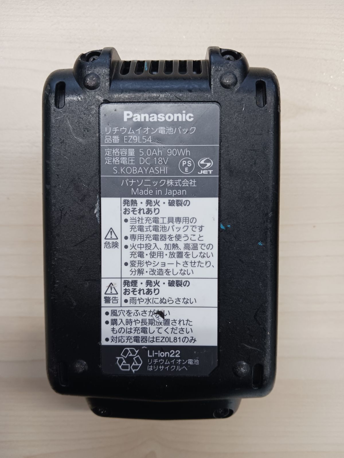 Panasonic 充電ドリルドライバー