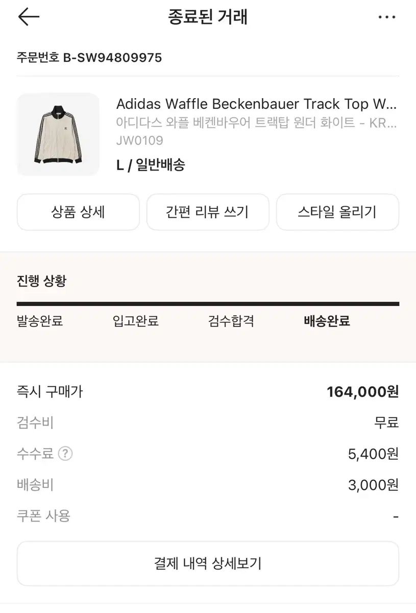 adidas アディダス ワッフル トラックトップス L
