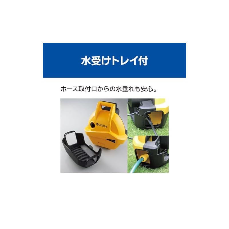 水受けトレイ付で床面や室内への気になる水垂れをガード