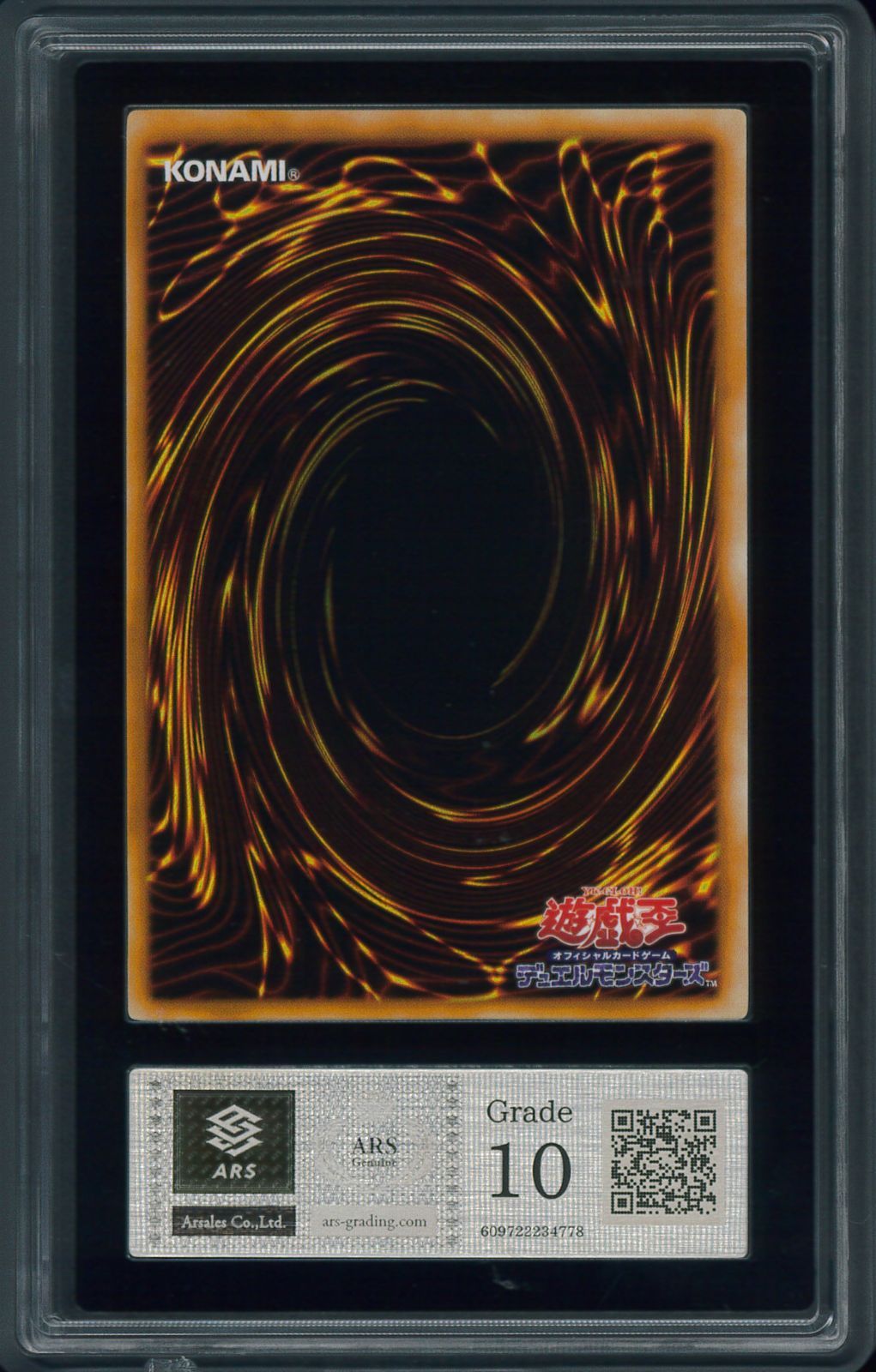 遊戯王カード 封印されし者の右足 初期 ウルトラレア ARS10 Y001812