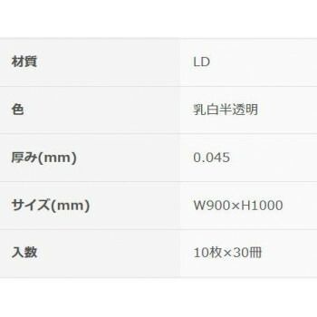プラスプラスペール用90L