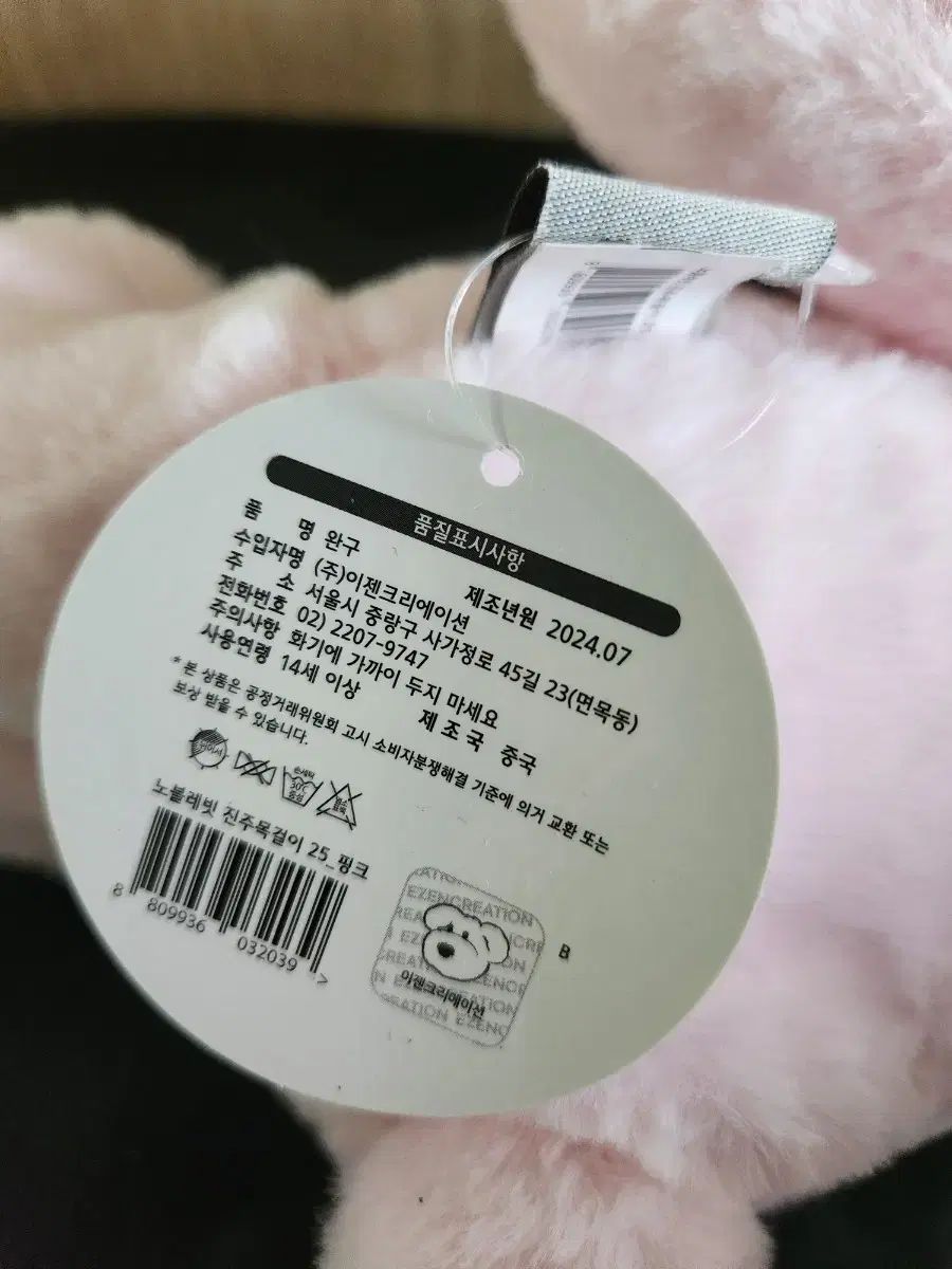 こちらは、確認専用ページです ご購入できません！ ノーブル・ラビット パールネックレス (ピンク) ぬいぐるみ 出品