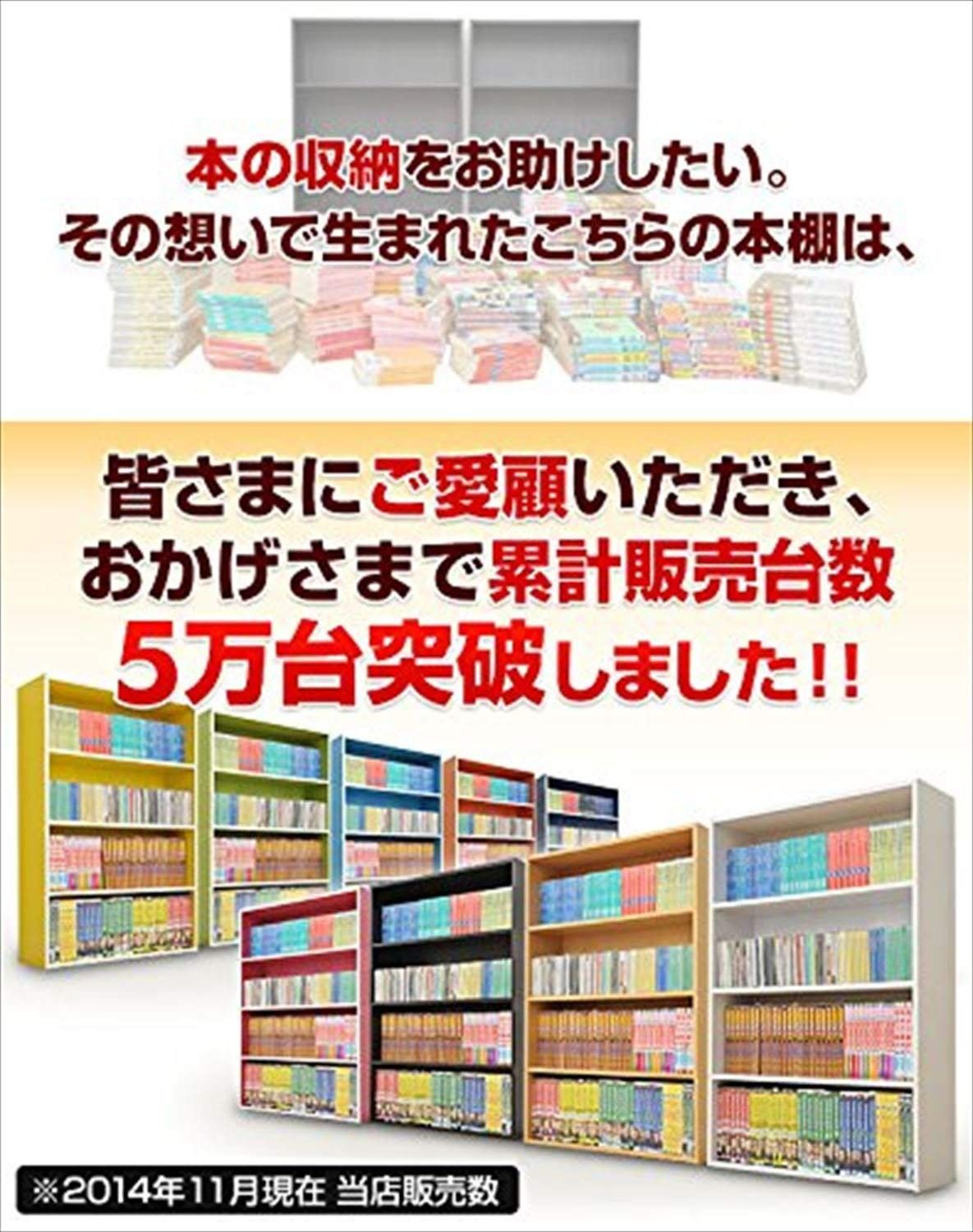 CMCR-9060(WH) ホワイト 本棚カラーボックス 文庫本収納ラック 山善