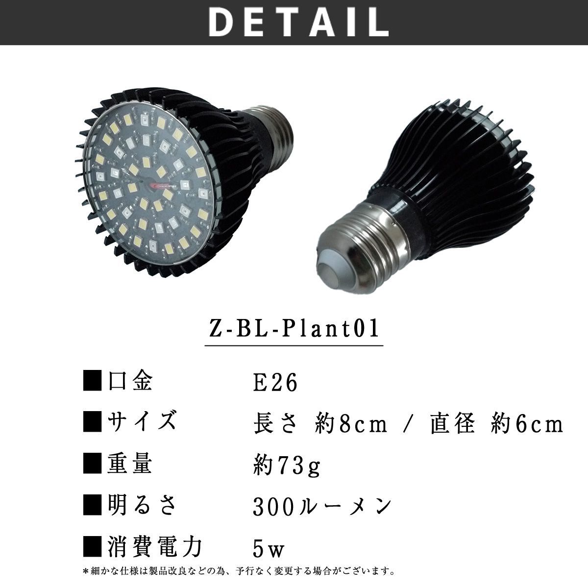 z-bl-plant01】植物育成ライト led e26 育成 電球 育成ライト 植物育成
