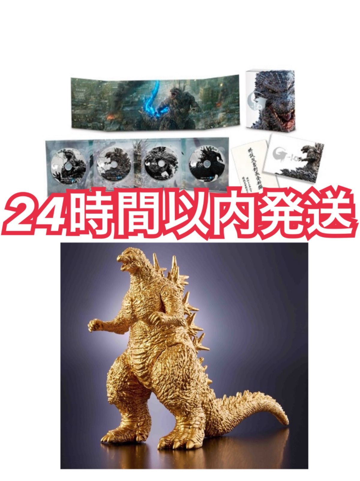 ゴジラ-1.0　Blu-ray豪華版 4K Ultra HD Blu-ray　同梱4枚組＋ゴジラ・ストア限定ムービーモンスターセット