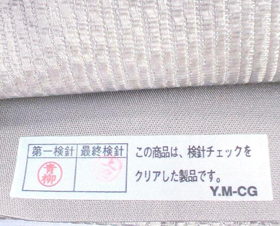 未着用 袋帯 本泥染 格子 変わり市松 銀糸 着物 091a u 【公式通販】