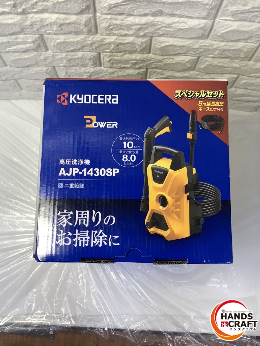 KYOCERA 高圧洗浄機 AJP-1430SP 本体 高圧洗浄機 AJP-1430 668400A ミドルモデル 高圧ホース6m 京セラ