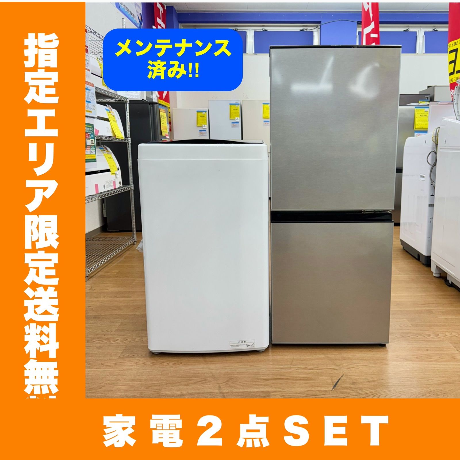 コールドテーブル業務用冷蔵庫2ドアホシザキ120センチ