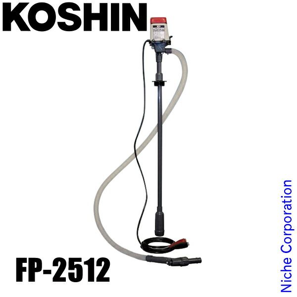 工進 FP-2512 灯油 軽油 電動ポンプ ラクオート 0048548