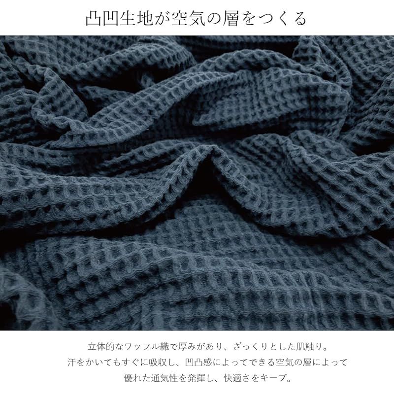 今治タオル ワッフルケット シングル タオルケット 冬も使える インナーケット 綿 ブランケット 軽量 140×190cm シングル ネイビー 0