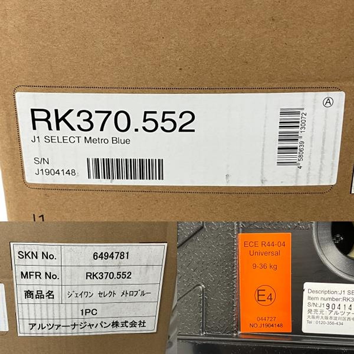 チャイルドシート S9989347