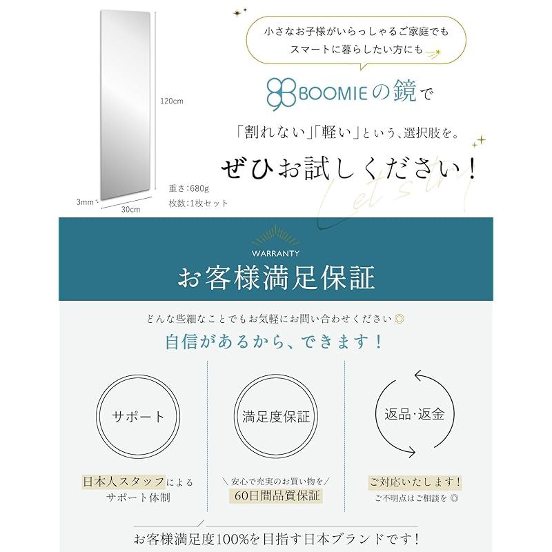 BOOMIE　どこでも貼れる割れない壁掛けミラー　120×30cm×2枚 Amazon.co.jp: 王様の鏡【どこでも貼れる割れない鏡】ドアの裏や