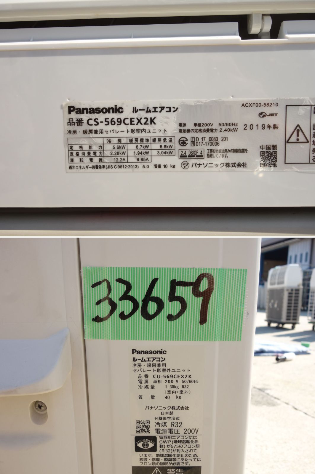 Panasonic ルームエアコン ～23畳 冷房5.6kW 暖房6.7kW 2019年製 CS