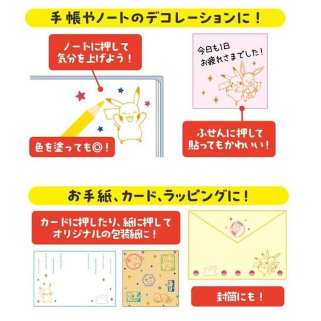 ショウワノート ポケモン クリアスタンプ 3種セット　A  293729001　C 293729003　E 293729005　透明 はんこ シリコンスタンプ  デコ 手帳 工作 ポケットモンスター ピカチュウ イーブイ  キャラ