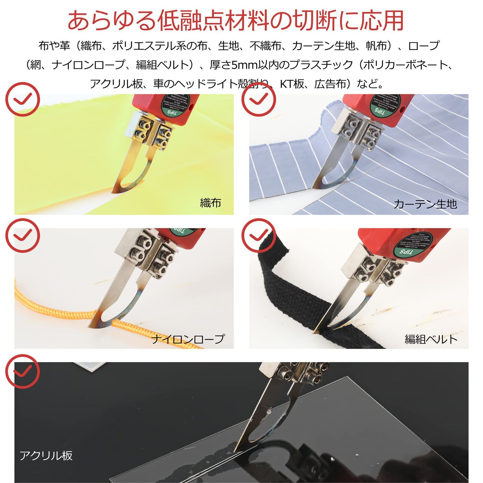布|ゴム|ロープ|プラスチック|アクリル カット用